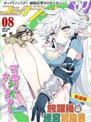 午夜食堂漫画封面