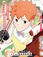 深夜食堂漫画第一卷封面