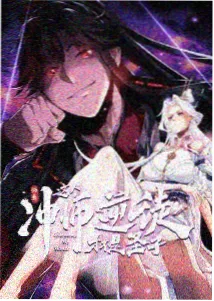 安藤夜话漫画插画